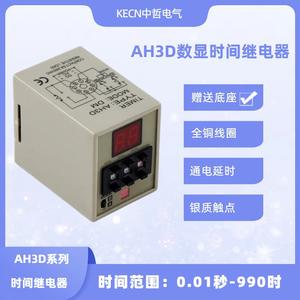 AH3D-DM Digital Display 8-Pin Time Delay <b>Relay</b> Factory Direct Supply Adjustable Power-On Delay <b>Timer</b> Multi-Segment - Product Image 2