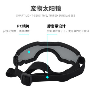Lunettes de protection pour animaux Anlorr, monture intégrale, lentilles en polycarbonate, protection UV, légères, pour usage extérieur, pour chiens, modèle 3022 - Product Image 3