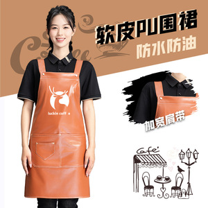 Soft Leather <b>Apron</b> Adjustable H-Strap With Logo Printing For Restaurant Bar Waterproof Oilproof Orange - Product Image 1