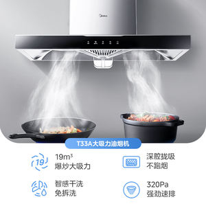 Hotte aspirante Midea 19m³/min, montage mural, style européen, argentée, autonettoyante, écran tactile, électrique, pour cuisine - Product Image 4