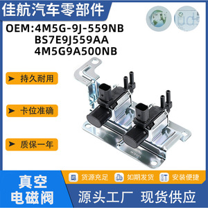 Válvula Solenoide de Vacío para Ford Focus BS7E9J559A, Nueva Pieza de Repuesto para Motor - Product Image 5