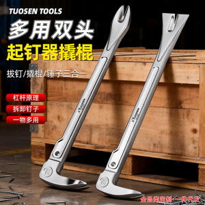 Extractor de clavos Xtuosen de 12 pulgadas, palanca de doble cabezal de alta resistencia para desgarrar y levantar objetos. - Product Image 3