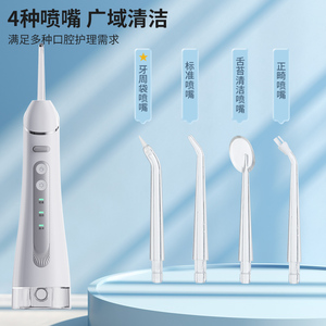 Irrigateur Oral Électrique Portable Sans Fil 300ML Mini <span class=keywords><strong>Hydropulseur</strong></span> Rechargeable pour le Nettoyage des Dents Soins Buccaux - Product Image 4