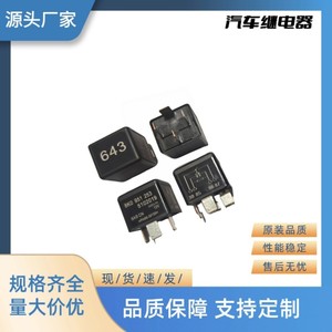8K0 951 253 รีเลย์ยานยนต์ 12V 5AS CN สำหรับอะไหล่รถยนต์หมายเลข 643 - Product Image 2