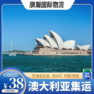 Línea Dedicada para EE. UU., Logística Internacional, Transporte Aéreo y Marítimo Express a Australia con Despacho de Aduanas para Amazon y AliExpress - Product Image 5