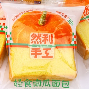 Pane Artigianale Leggero alla Zucca Ranli, Pane Morbido Sostitutivo del Pasto - Product Image 2