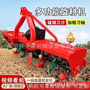 Farm <b>Cultivator</b> Rotary Tiller Red Multifunctional Agricultural Equipment For Dry Land Plowing And Soil Preparation - Product Image 2