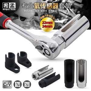 Ximeng - Funda para Sensor de Oxígeno de 22 mm y 24 mm, Herramienta de Reparación de Automóviles, Acero al Cromo Vanadio - Product Image 2