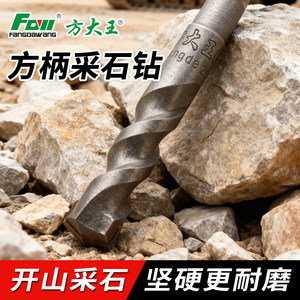 Fangdawang Quarrying Drill Bit Square Shank 14x120mm Spiral For Masonry And Concrete Drilling - Product Image 3