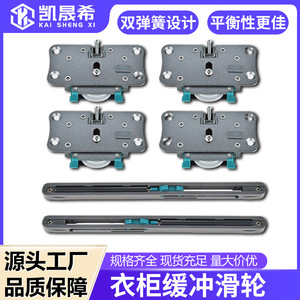 Roulette de porte coulissante Kaishengxi avec boucle de verrouillage et amortisseur bidirectionnel pour portes d'armoires et de meubles TV - Product Image 5