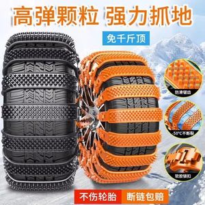 Snow Chains Universal Rubber Anti-Skid For Cars SUVs Vans Ice Snow Road Grip Protection Yellow Single Pack - Product Image 5