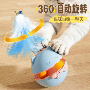 Electric Tumbler Cat Toy <b>Blue</b> Cartoon 360 Degree Rotation Automatic <b>Feathers</b> For Cats Interactive Play - Product Image 1