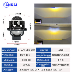 ไฟหน้า LED FANKAI 3 นิ้ว รุ่น S1 45W 6000K D2S สำหรับการติดตั้งเพิ่มเติม - Product Image 5