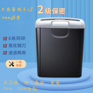 Trituradora de Papel Portátil 601S, Mini Cortadora Eléctrica para Oficina, Hogar y Escritorio - Product Image 5