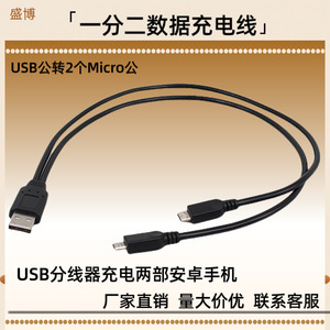 สายแยกสัญญาณ USB 2.0 พร้อมพอร์ตไมโครยูเอสบี 1 ตัวเป็น 2 ตัวสำหรับการชาร์จและการถ่ายโอนข้อมูลสำหรับอุปกรณ์แอนดรอยด์ - Product Image 5