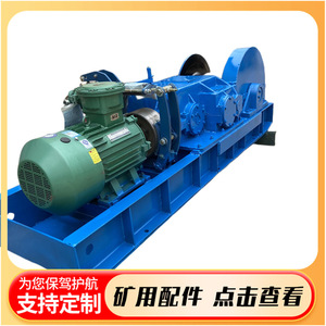 เครื่องกว้านเหมือง Jsdb-35 แบบสองความเร็ว 35 ตัน พร้อมเบรกไฮดรอลิก สำหรับเหมืองถ่านหิน - Product Image 5
