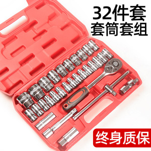 Zhengyi Socket Wrench Set 1/2 In Drive 32 Piece Auto Repair Tool Kit Carbon Steel Hand Tool - Product Image 3