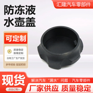 Bouchon de réservoir de liquide de refroidissement auxiliaire Hyundai Kia 25441-26100 Noir Pièce de rechange pour Ix25 Ix35 - Product Image 5