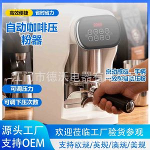 Prensador de Café Eléctrico Automático de 12V, 58mm, Comercial, para Espresso - Product Image 5