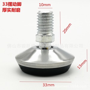 Junyuewei <b>Adjustable</b> Furniture Foot Pad 33mm Diameter Lead Screw Swing Foot Universal Movable Rotating Pad - Product Image 3