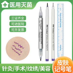 ปากกามาร์คเกอร์ผิวหนัง Tangde หมึกสีม่วง แบบใช้แล้วทิ้ง เกรดทางการแพทย์ สำหรับศัลยกรรมความงามและอุปกรณ์ไมโครเบลดดิ้ง - Product Image 5