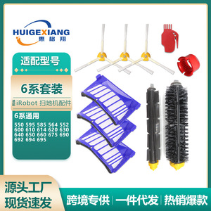 Huigexiang Irobot Roomba 5 6 7 8 9 S9+ Kit de pièces de rechange : brosse principale, brosse latérale, filtre, sac à poussière - Product Image 3