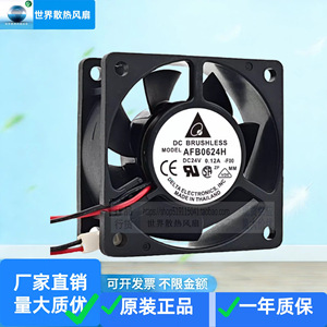 Ventilateur sans balais Delta AFB0624H 60mm 24V 0.12A DC pour refroidissement par onduleur - Product Image 2