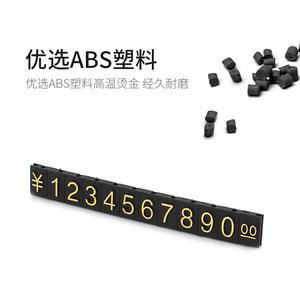 प्रीमियम धातु आधार मूल्य संकेत-समायोज्य संख्या बहु-उद्देश्य, खुदरा और थोक दुकानों के लिए एकदम सही - Product Image 5