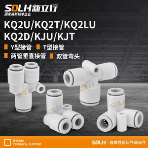 Raccord en T à connexion rapide en PU KQ2T/KQ2U/KQ2LU/KQ2D/KJU/KJT, vanne de réduction pour applications industrielles de gaz, cuivre, neuf et d'occasion - Product Image 4