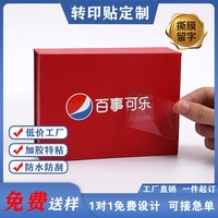 Autocollants de transfert personnalisés en cristal à décoller avec impression UV blanche et quadri pour l'industrie de l'impression et de l'emballage, forme irrégulière