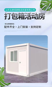 Maison préfabriquée en conteneur mobile, bureau de chantier, conteneur à assemblage rapide pour le service des projets, maison combinée avec espace de vie - Product Image 5