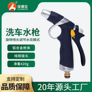 Pistola de agua a presión Huabangshi con flujo ajustable, de plástico, para lavado de autos, uso doméstico y de jardín. - Product Image 5