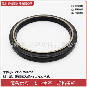 ซีลน้ำมันเพลาข้อเหวี่ยง VG1047010050 สำหรับ Sinotruk Steyr 615 วัสดุ PTFE ซีลหน้า-หลังเครื่องยนต์ - Product Image 5