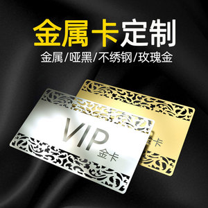 บัตร VIP โลหะ สแตนเลสสตีล แบบเจาะรู ออกแบบเองได้ บัตรของขวัญ - Product Image 4