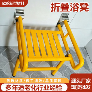 Chaise de douche Oren en acier inoxydable, pliable, antidérapante, pour personnes âgées et enfants, utilisation dans la salle de bain - Product Image 2