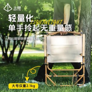 Chaise pliante en alliage d'aluminium Beiyin, cadre de 1,1 mm d'épaisseur, durable, pour le camping et l'extérieur - Product Image 3