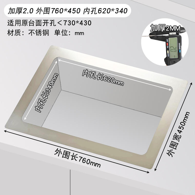 หนา 2.0 มม. เส้นผ่านศูนย์กลางภายนอก 760*450 มม. เส้นผ่านศูนย์กลางภายใน 620*340 มม.