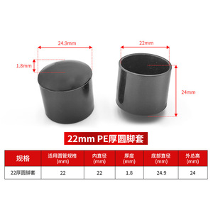 Shih Hung Plastics – couvre-pieds en plastique, bouchons de tube ronds de 22mm pour pieds de chaise et de tabouret, noir et blanc - Product Image 3