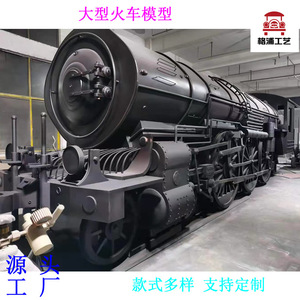Modelo de Tren de Metal Grande Personalizado, Decoración para Patio de Juegos al Aire Libre, Escultura de Locomotora de Vapor Roja - Product Image 2
