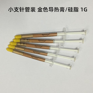 ฮายจู้ แผ่นระบายความร้อนแบบนำไฟฟ้า 1 กรัม สีทอง สำหรับระบายความร้อนโปรเซสเซอร์ - Product Image 5