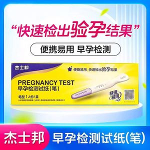 (Interfaz 01113) Tiras reactivas de embarazo Jissbon, paquete de 1, prueba de embarazo temprana de alta precisión para mujeres. - Product Image 4