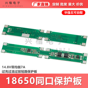 XF-JKQ-4SAP-20JS 4S 18650 แผงป้องกันแบตเตอรี่ 14.8V พร้อมระบบบาลานซ์ 7A ป้องกันการชาร์จเกิน ป้องกันกระแสเกิน ป้องกันไฟฟ้าลัดวงจร - Product Image 5