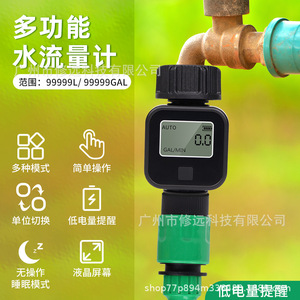 Trickle Digital Water Flow <b>Meter</b> 3/4-Inch Threaded For Pool Garden With LCD Display And <b>Auto</b> Mode - Product Image 1