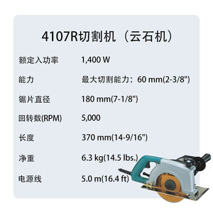 Coupe-marbre Makita 4107R 180 mm 1400 W, outil de coupe professionnel - Product Image 1