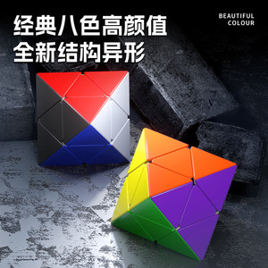 Sengso Octahedral Fto 2x2 Puzzle pyramidal magnétique, cube de compétition lisse pour les jeunes et les enfants, unisexe - Product Image 2