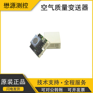 Capteur de qualité de l'air, capteur infrarouge de CO2 3.3V AQ-Transmit pour détecteur de qualité de l'air - Product Image 5