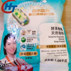 Hot Selling Factory Wholesale Enzyme Fragrance Natural Soap Powder High-definition Clean Force Lasting Fragrance - Product Image 2