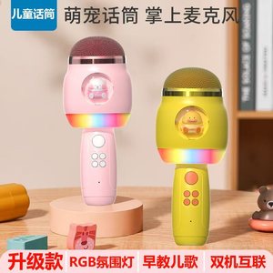 Wireless <b>Microphone</b> Speaker Combo Kids Karaoke Mic With Light Up Home Toy For Children - Product Image 2