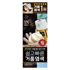 พลาดทุก-ใหม่-ง่ายรวดเร็วเกลือ3N ผมฟองเกลือสีน้ำตาลเข้ม1ชิ้นลดราคา - Product Image 1