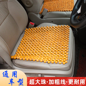 Coussin de siège en perles de bois Chengyuan 45x45 rafraîchissant, pièce unique, pour voiture et bureau - Product Image 4